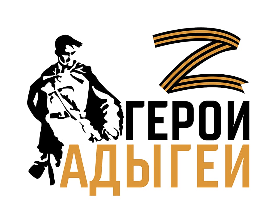 В Адыгее стартует региональная программа профессиональной подготовки «Герои Адыгеи».