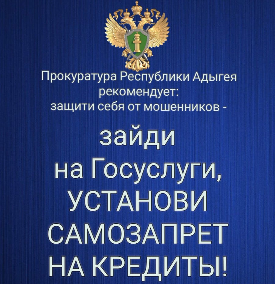 Прокуратура рекомендует.